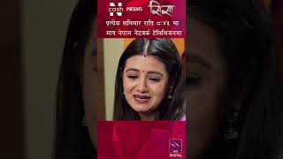 धेरै बोल्न खोजिरहेको थिय तर बोलि फुटेन || SISAA || ONLY ON NEPALNETWORK TELEVISION ||