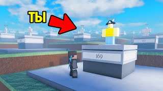 В этой ИГРЕ находится КАЖДЫЙ ИГРОК ROBLOX!