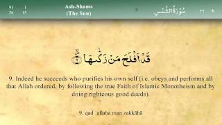 091   Surah Ash Shams by Mishary Al Afasy (iRecite)