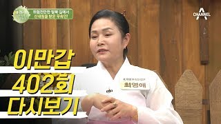 ※무속인 특집※ 위험천만! 몽골사막 탈북길에서 신내림을 받은 무속인?!| 이제 만나러 갑니다 402회 다시보기