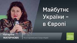 Майбутнє України – в Європі, - Катаріна Матернова