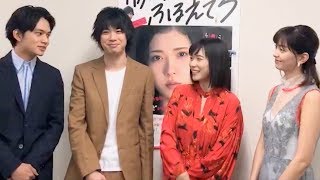 松岡茉優・渡辺大知・石橋杏奈・北村匠海から歓喜のコメント／映画『勝手にふるえてろ』特別映像