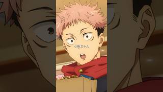 「小沢じゃん 何してんの？」from「#呪術廻戦」第30話 #jujutsukaisen #渋谷事変