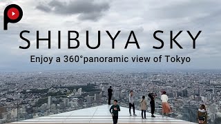 【360° 絶景 】SHIBUYA SKY | Enjoy a 360°panoramic view of Tokyo