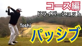 WGSL コース編Toshiプロvol.7 ドライバーショット【Toshiヘッドコーチ】WGSLスイングコンサルgolf