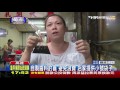 【tvbs】獨家／小氣？浪費？打包特製醬油　店家顧客鬧僵