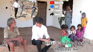 ચાલો,આપણે આ પિતા વગરની 3 દીકરીઓને ભણાવીએ અને એમનું ભવિષ્ય સારું બનાવીએ