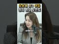 방송인 오윤혜님 초1 아들의 정치 영재적 모먼트 매불쇼 최욱 안진걸