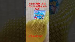 リアルポケポケ #占い 当たった！  #ポケモンカード25周年