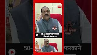 Sanjay Kadam Dapoli Vidhan sabha:40-50 हजारांच्या फरकाने  विधानसेभेत जाणार