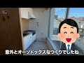 【変わった間取り】え...ここ住めるの？なぜか入居者が絶えない人気のおかしなワンルーム物件が奇形すぎた件