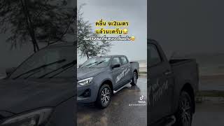 ไหวมั้ย // วันทำงานแบบนี้ 😂 #isuzu #isuzudmax #isuzuรุ่นใหม่ล่าสุด #อีซูซุ #isuzudmax2024 #xseries