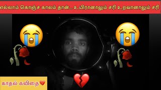 💔மரணம் இல்லாமல் வாழ ஆசை தான் மண்ணில் அல்ல உன் மனதில்...//YK90’S