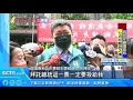 攸關2022提名權！綠營縣市黨部主委激戰｜三立新聞台