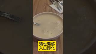 去人从众厚切牛排(台北景美店)嘗試玉米濃湯拌飯〈嘗試新吃法〉第一集#玉米濃湯 #牛排 #高級食材