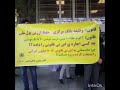 تهران تجمع اعتراضی مال باختگان سکه ثامن در جلوی بانک مرکزی۱۴۰۰۰۲۳۰