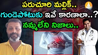 Reasons behind Chemical Engineer Paruchuri Mallik got Heart Attack by Dr Kiran(USA) | Dr Calm's