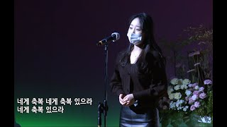 치유하는교회 제21회 선교회찬양제 특별순서 2022-10-12