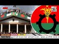 এইমাএ পাওয়া ajker khobor 29 jan 2025 bangladesh latest news bd vip news banglavision bdnews24