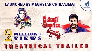 Desamlo Dongalu Paddaru Official Trailer | Khayyum Ali | 2018 Latest Telugu Trailer | CelebKonect