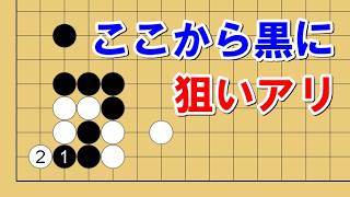 【囲碁講座】「二段コウ」について、実戦で使える例を豊富に解説します！【三段以上向け】