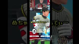 プロ野球バーサスショート#26