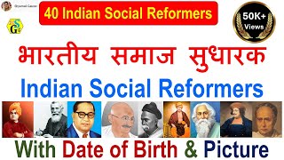 Social Reformers Name | भारतीय समाज सुधारक | 40 Indian Social Reformers Name with Picture \u0026 DOB