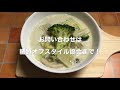 糖質オフスタイルレシピ「野菜ときのこの豆乳スープ」