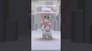 Ленивое видео🌹 #роблокс #рекомендации #реееееееееееееек #roblox #роблоксерша #тренд #подпишись