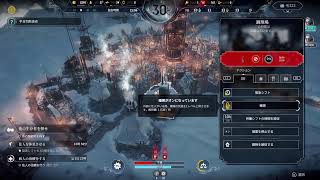 「Frostpunk」#1・深夜枠無言配信