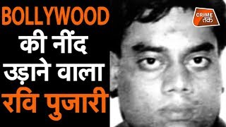 COMPLETE STORY OF RAVI PUJARI FROM THE STREETS OF UNDERWORLD |CRIME RTAK