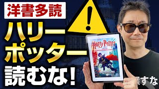 【洋書多読】TED登壇の英語教育家が推す洋書５選と勉強法＆失敗しない選び方｜洋書多読にピッタリのビル・ゲイツ、マーク・ザッカーバーグもおススメの洋書とは？