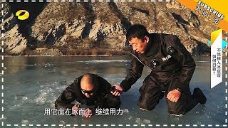 《新闻大求真》News and science：20180116期 不慎掉进冰窟窿如何自救？【芒果TV精选】