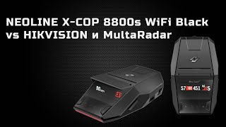 Neoline X-COP 8800s WiFi Black vs Hikvision и Multaradar