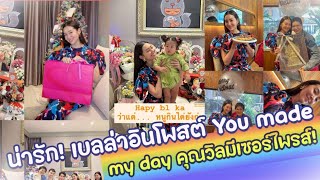 น่ารัก! เบลล่าอินโพสต์ You made my day คุณวิลมีเซอร์ไพรส์! ♥️ เยลล่า วิลชวิณ