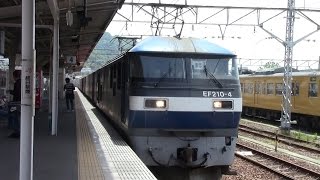 【山陽本線】JR貨物　EF210-4号機牽引　1051レ貨物列車　糸崎駅通過