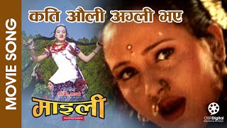 Kati Auli Agli Bhaye - Superhit Movie Song || Nepali Movie MAILI Song || Bipana Thapa, Rajesh Hamal