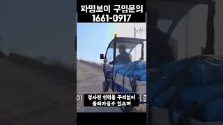 친환경 농촌을 만드는 든든한 동반자 파밍보이 #파밍보이 #automobile