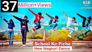NEW NAGPURI SADRI DANCE VIDEO 2020 || School ke piche || BSB Crew Jamshedpur || Santosh Daswali