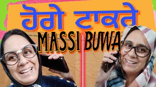 ਮਾਸੀ ਤੇ ਭੂਆ ਇੱਕ ਦੂਜੀ ਤੋਂ ਸੜਦੀਆਂ।।😂😂 #comedy #funny #punjabivideo