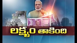 Does Demonetization Curbs Corruption | Idi Sangathi