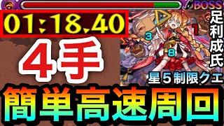 【モンスト】アイツの友情で\