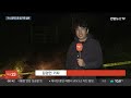 노모 생신에 모인 일가족 6명 참변 …보일러 가스 중독 추정 연합뉴스tv yonhapnewstv