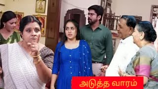 Siragadikka Aasai 13th to 17th January 2025 promo | vijay tv prediction