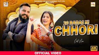 20 Baras Ki Chhori | Official Video | Aarju Dhillon | Aprajeet Tomar | New Haryanvi Songs Haryanvi |