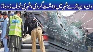 Horrible Firing Incident In Shad Bagh