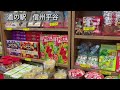 紅葉をたのしみながら岐阜県〜長野県を巡る旅