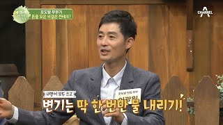 5년 만에 대출 없이 집을 마련했다?! 포도밭 부부의 짠내나는 재테크! | 이제 만나러 갑니다 428 회