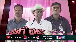 CM KCR : Rythu Bandhu For Podu Lands | BIG BYTE | T News