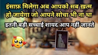 ❤️ UNKI AAJ KI DEEPEST FEELINGS | HIS/HER CURRENT FEELINGS TIMELESS HINDI TAROT READING